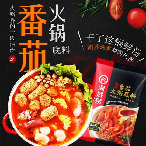 海底撈 番茄火鍋底料 200g 海底捞番茄火锅底料