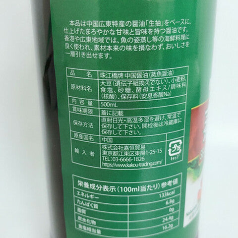 珠江橋牌 蒸魚豉油 500ml