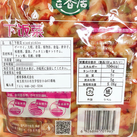 吉香居 下飯菜 150g 吉香居下饭菜