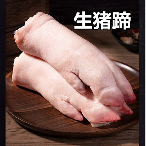 豚足単个(豚蹄)約310g 生猪蹄 猪爪子 猪脚