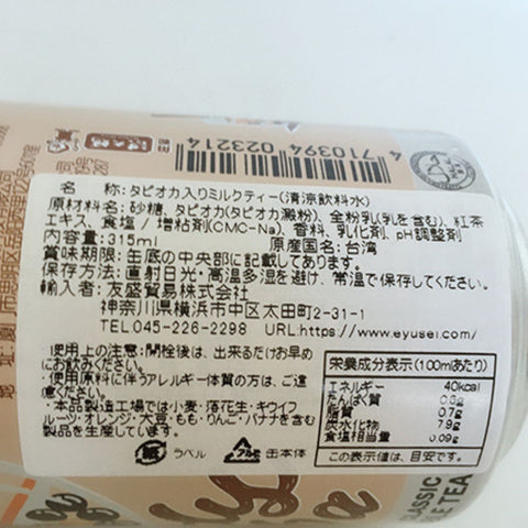 珍珠乃茶 315ML 珍珠奶茶