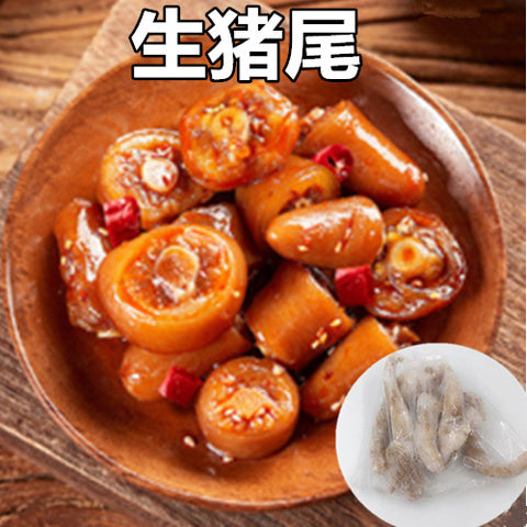 生豚尾 500g 生猪尾巴 日本国产 猪尾巴有大个有小个的按重量算随机发