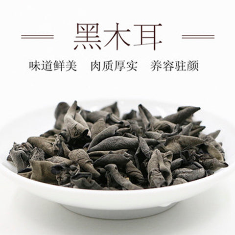 黒木耳(一級) 90g 黑木耳