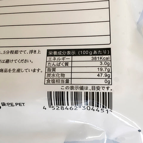 芝麻湯圓 (小) 300g 芝麻汤圆小颗粒 胡麻小汤圆 每个汤圆约10g