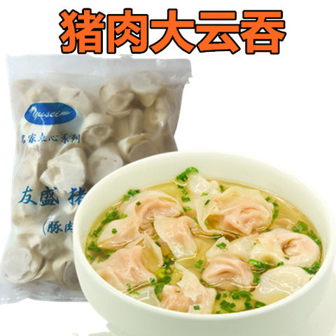 豚肉大雲呑 1000G 猪肉大云吞 馄饨 大雲呑