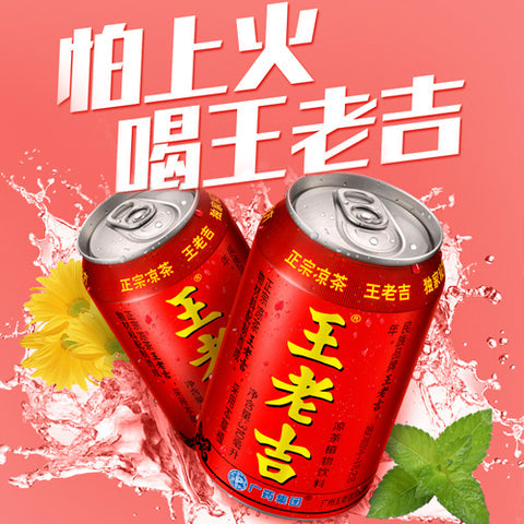 王老吉 罐裝 310ml *6罐