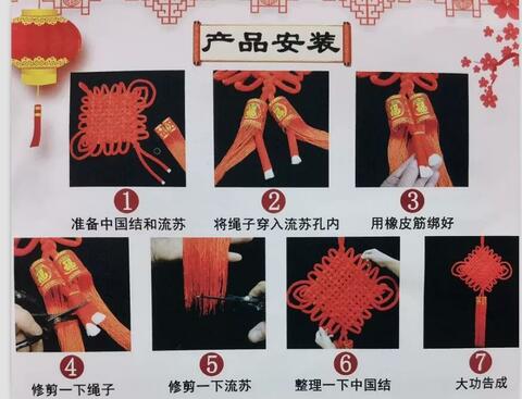 中国结 寛約40cm 長70cm