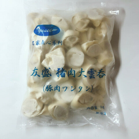 豚肉大雲呑 1000G 猪肉大云吞 馄饨 大雲呑