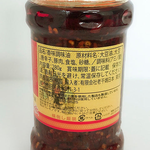 老干媽 鮮肉絲豆鼓 280g 老干妈鲜肉丝豆豉