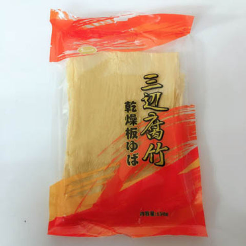 三辺腐竹(乾燥板ゆば) 150g 三边腐竹 油豆腐皮 大豆製品 湯葉 フチク ヘルシー 火鍋の素