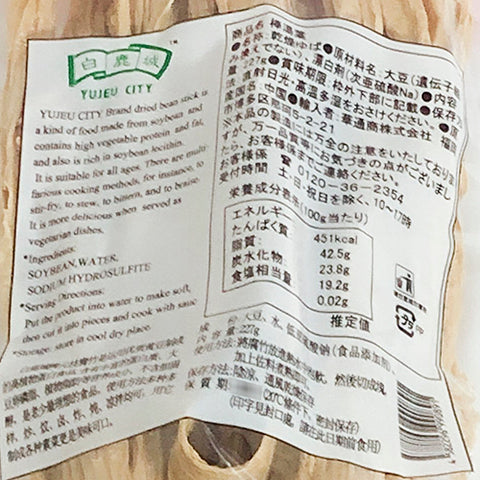 腐竹 227g