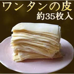 大雲呑皮 (約35枚) 500g*5袋