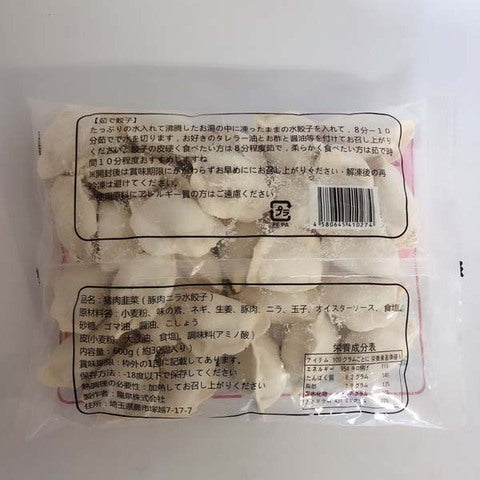 日日 韭菜豚肉水餃子 600g 韭菜猪肉水饺 韭菜水饺