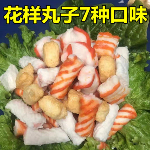 花様丸子 ミックス団子 450g 花样丸子七种口味 火锅丸子