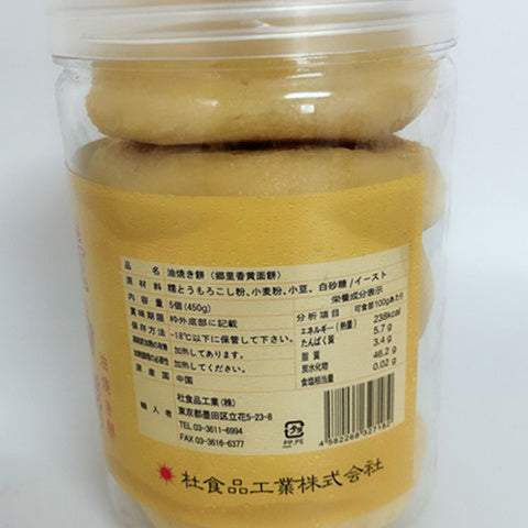 郷里香 黄面餅 450克 こし餡 油炸糕 粘火烧 黄面饼红小豆馅 粘饼子