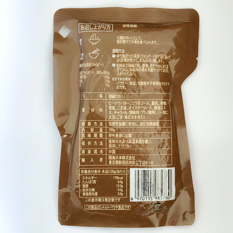 海底撈 火鍋占料 胡麻だれ(原味)袋装 120g 海底捞 火锅蘸料 调料调料