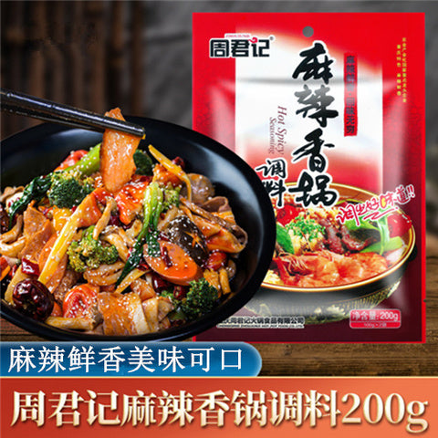 周君記 麻辣香鍋調料 200g 周君记麻辣香锅调料