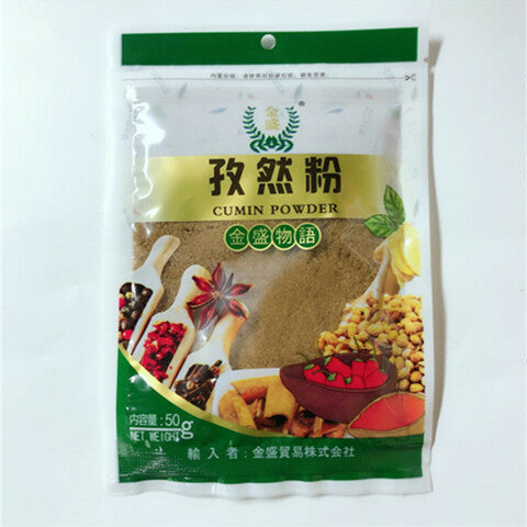 香辛料 陽光孜然粉 50g