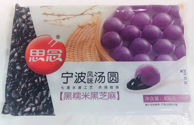 思念 黒糯米黒芝麻湯圓 400g 思念黑糯米黑芝麻汤圆