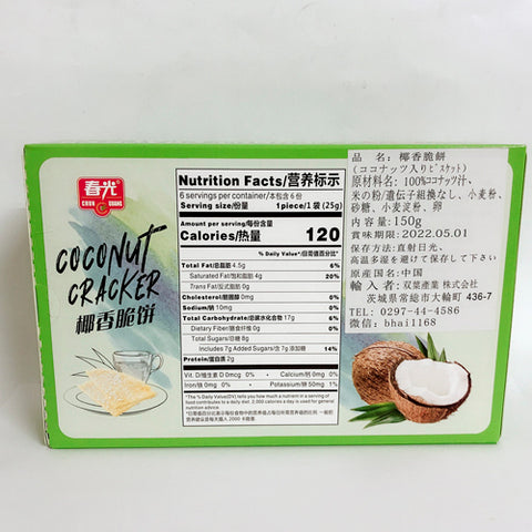 春光 椰香脆餅 150g 春光椰香脆饼