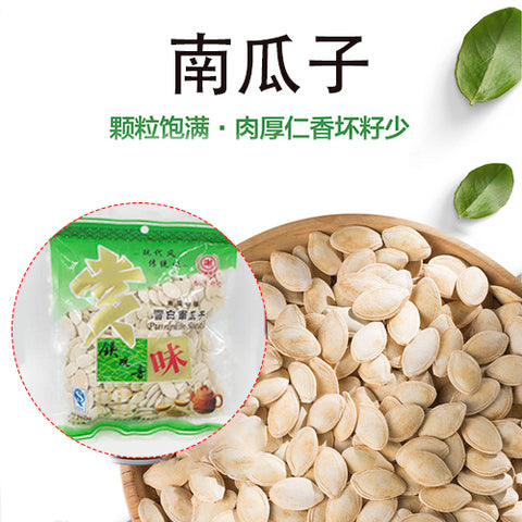 鉄観音 雪白南瓜子 250g かぼちゃの種 铁观音南瓜子