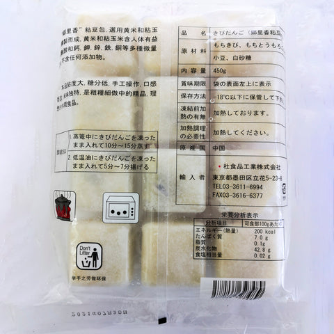 黄米面熟粘豆包 38g*12个 黄米粘豆包 东北粘豆包