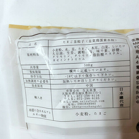 思念 韭菜鶏蛋水餃500g 思念韭菜鸡蛋水饺