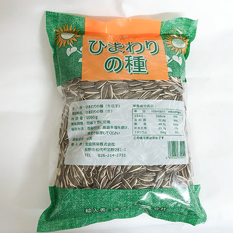 生向日葵 1kg ひまわりの種 生瓜子
