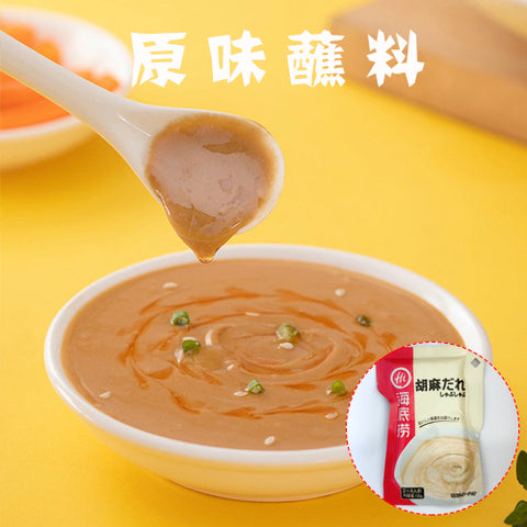 海底撈 火鍋占料 胡麻だれ(原味)袋装 120g 海底捞 火锅蘸料 调料调料