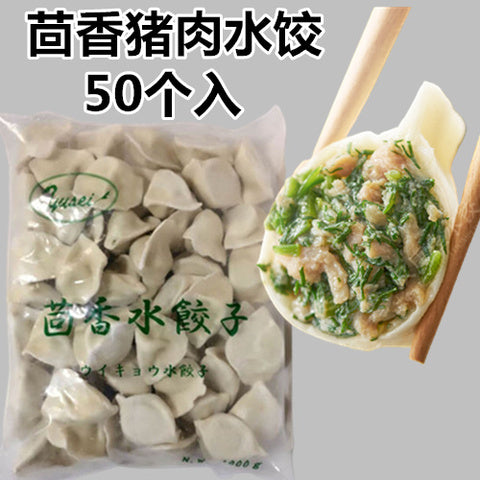 友盛 茴香水餃子 1KG 茴香水饺子 茴香猪肉水饺