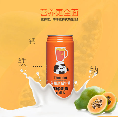 木瓜牛乳 340ml 台湾产
