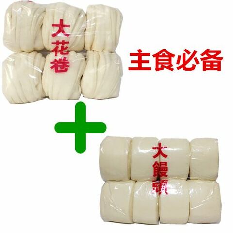 陽光大饅頭 8个 阳光大馒头 主食