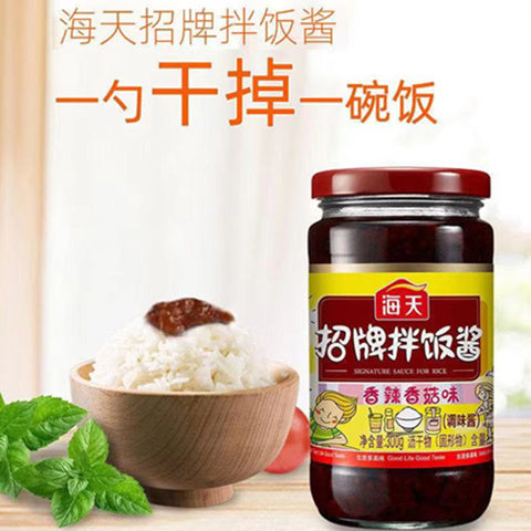 海天 拌飯醤 香辣香姑味 300g 海天拌饭酱 香辣香菇味
