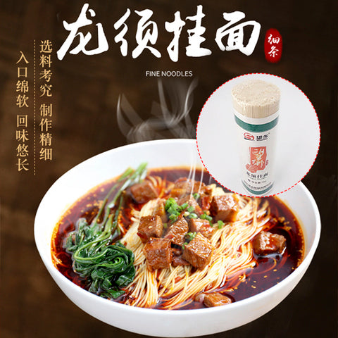 望郷 龍須掛面 1kg 细的 挂面 龙须面 干面条 望乡龙须面
