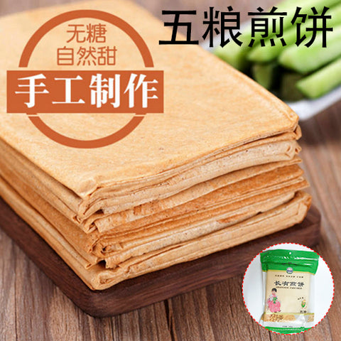 長有 五粮煎餅 220g*5袋 长有五粮煎饼