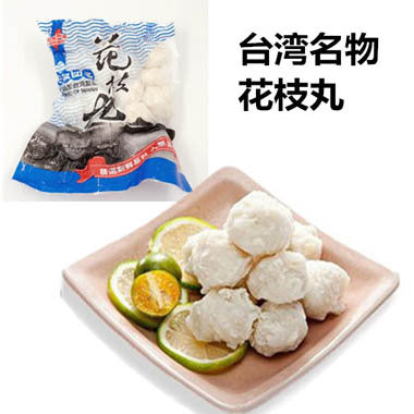 花枝丸 450g 台湾产漁港正宗花枝丸(墨鱼丸)火锅丸子