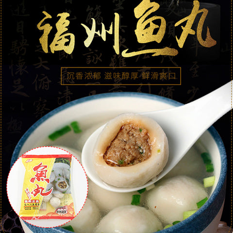 福州 長寿正宗魚丸400g 福州鱼丸 火锅丸子