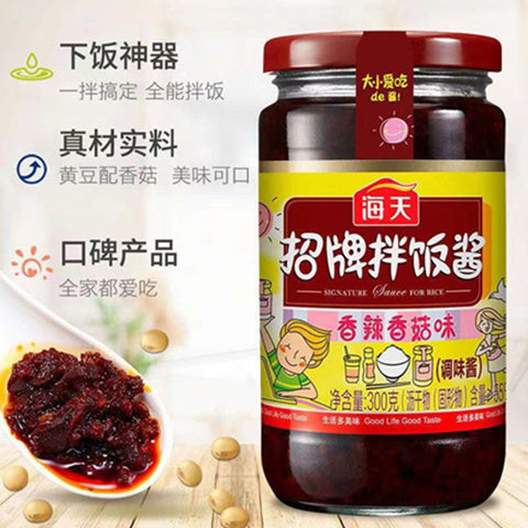 海天 拌飯醤 香辣香姑味 300g 海天拌饭酱 香辣香菇味