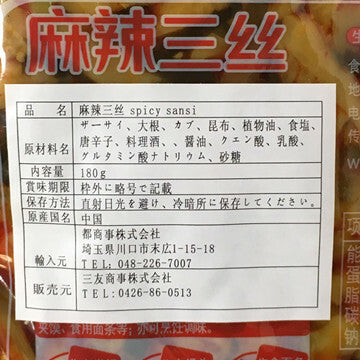 吉香居 麻辣三絲 150g 吉香居麻辣三丝 下饭菜