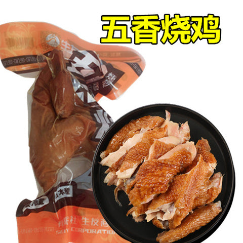 生友 五香焼鶏 1个/袋 日本国内制作 賞味期限約7~15天 鸡肉