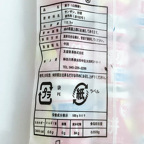 万利果 (東岳之礼) 山査餅 112.5g 山楂片