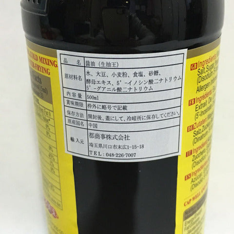 海天生抽王 500mL