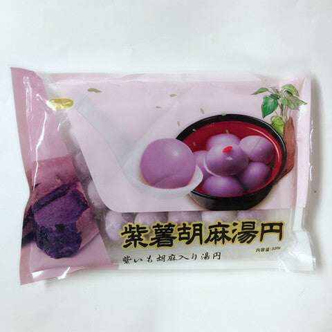 紫薯胡麻湯圓320g 紫薯芝麻汤圆 紫薯黑芝麻汤圆