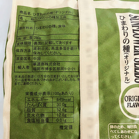 洽洽 原香瓜子 260g ひまわりの種