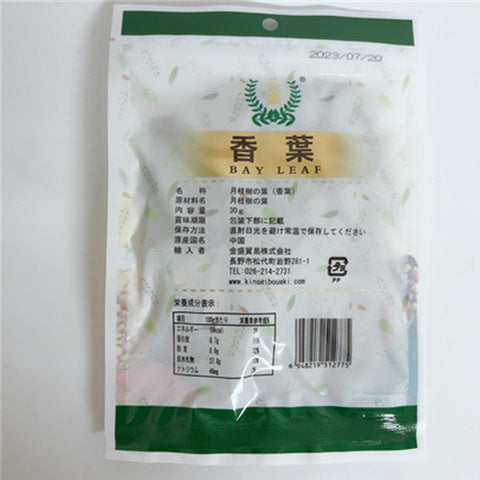 香辛料 香叶 30g