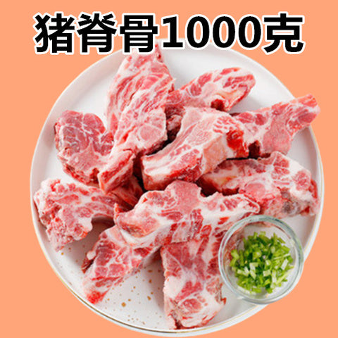 冷凍豚脊骨 950g日本国产 猪脊骨 排骨