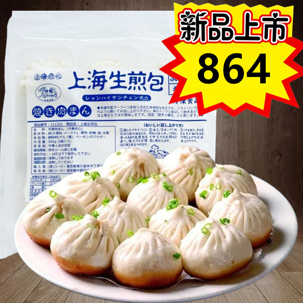 神龍牌 上海生煎包（300g）9個特价864 神龙牌上海生煎包