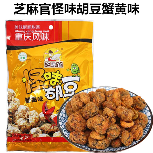 芝麻官 怪味胡豆 蟹黄味 120g