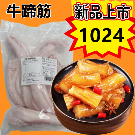 生牛蹄筋1kg 牛アキレス 愛爾蘭産 アイルランド産 新品特价1024