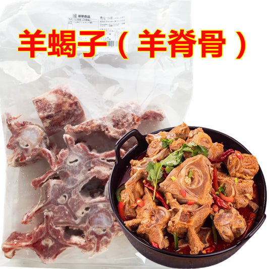 羊脊骨（羊蝎子）1KG 羊背骨　羊骨头　爱尔兰産